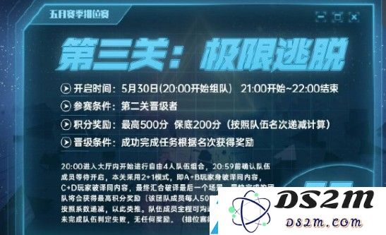 犯罪大师五月赛季排位赛全部关卡答案