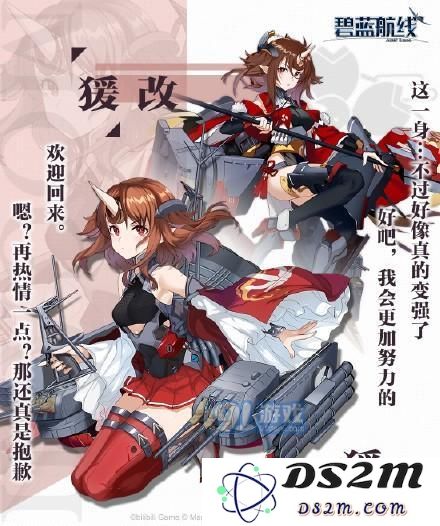 碧蓝航线新船猨打捞地点在哪 碧蓝航线新船猨打捞地点介绍