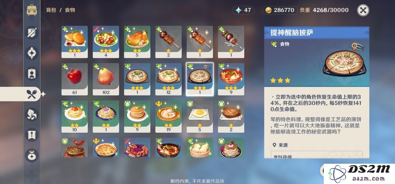 原神披萨的做法