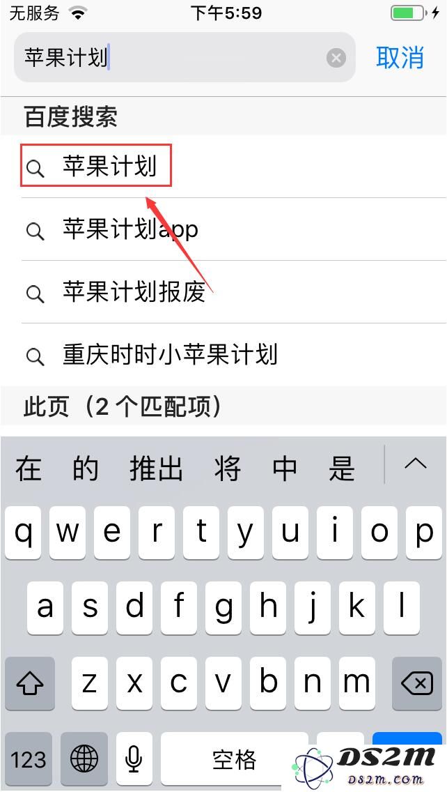 iOS系统中如何运用Safari浏览器呼叫Ctrl + F？