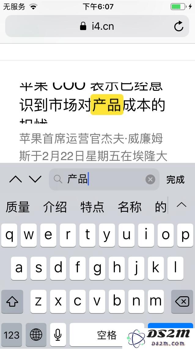 iOS系统中如何运用Safari浏览器呼叫Ctrl + F？