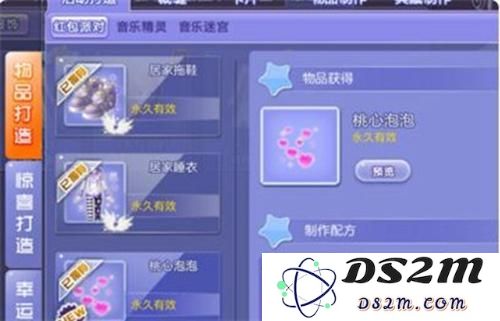 QQ炫舞手游桃心泡泡怎么获得 QQ炫舞桃心泡泡获得方法介绍