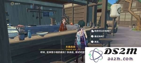 原神稻妻地区商店有哪些特色商品和独特道具可以购买