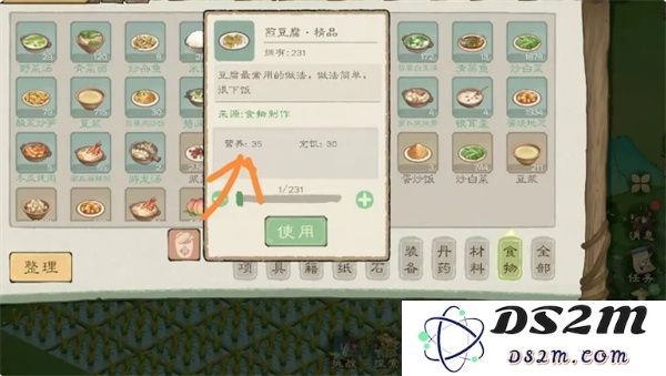 桃源记2饱食度提高方法介绍说明