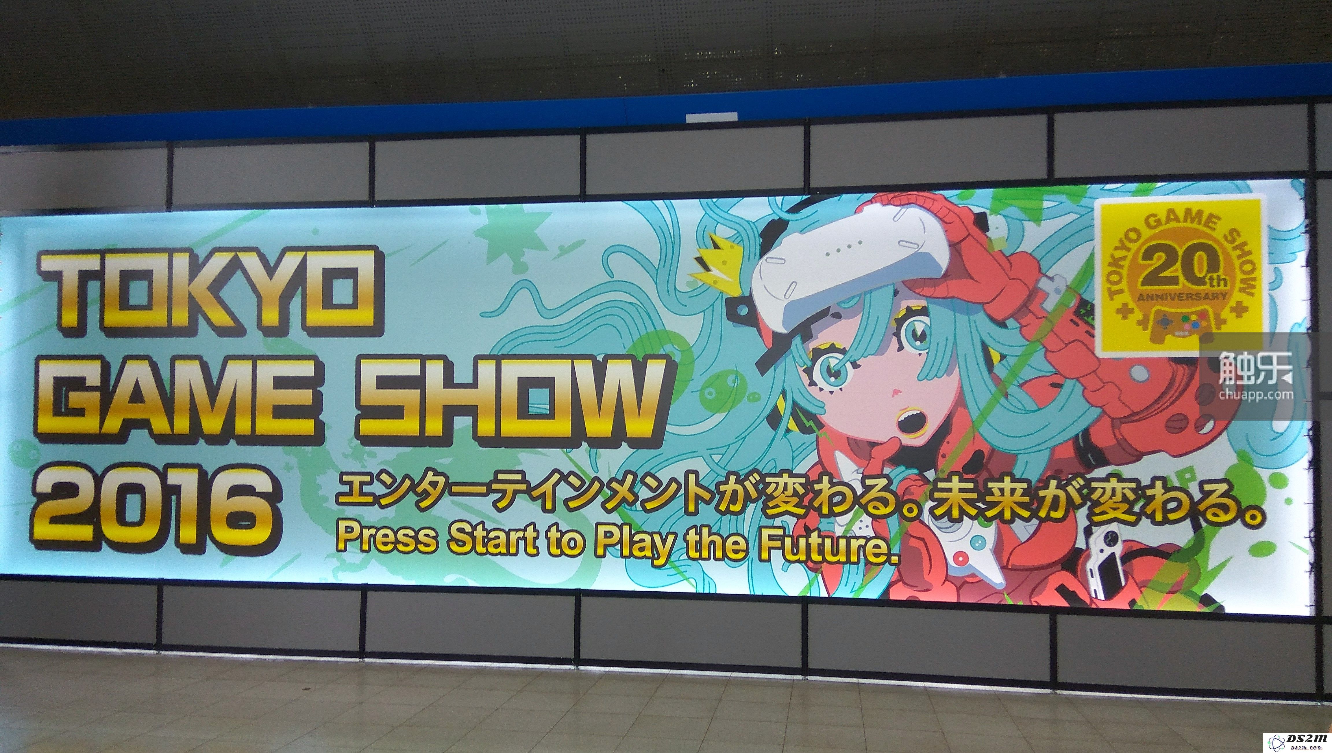 TGS 2016