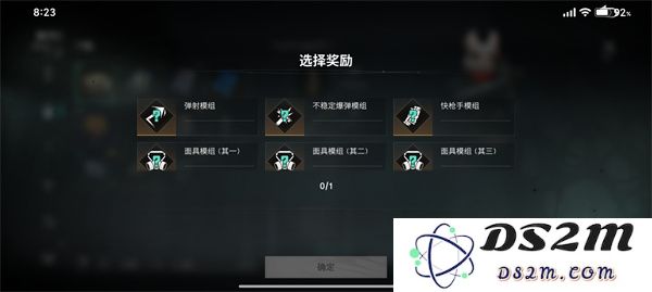七日世界即将爆炸的模组奖励选择最佳推荐攻略