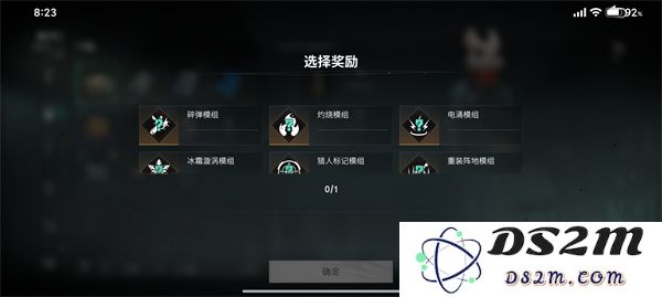 七日世界要爆炸了模组奖励选择推荐
