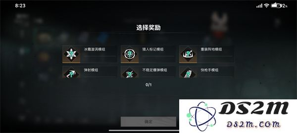 七日世界要爆炸了模组奖励选择推荐