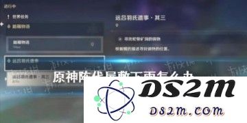 原神代阵屋敷怎么解锁