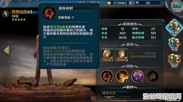 宿命终极之战谜题真相浮现