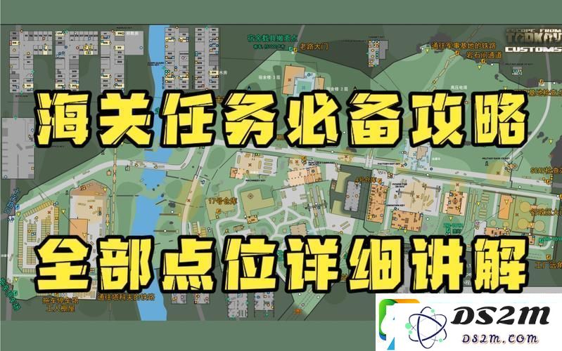 逃离塔科夫海关地图详细指南-全面解析跑法与物资搜集技巧