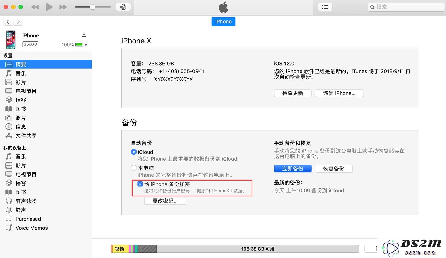 如何在更换新 iPhone 后有效恢复您的健康数据？