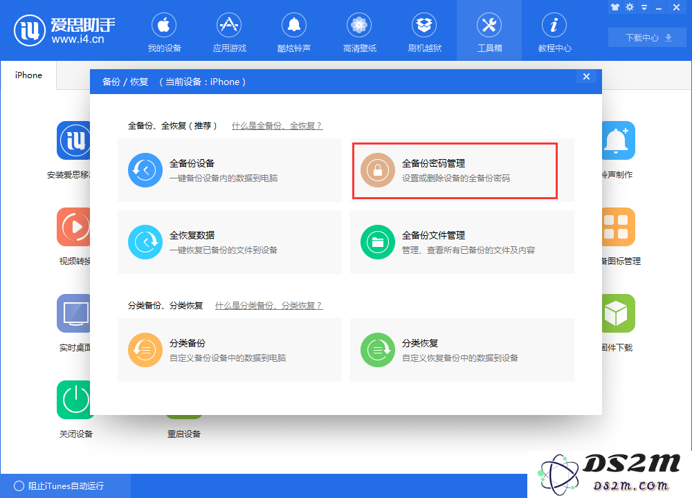 换了新 iPhone 如何恢复健康数据？