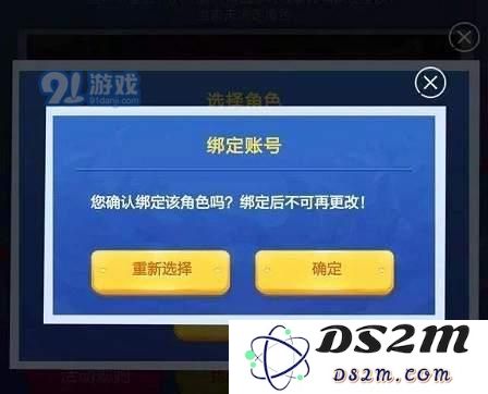 王者荣耀峡谷寻宝绑定角色信息失败怎么办 角色信息绑定失败解决方法介绍