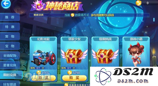 天天酷跑幻形光轮值得兑换吗？天天酷跑幻形光轮兑换价值解析