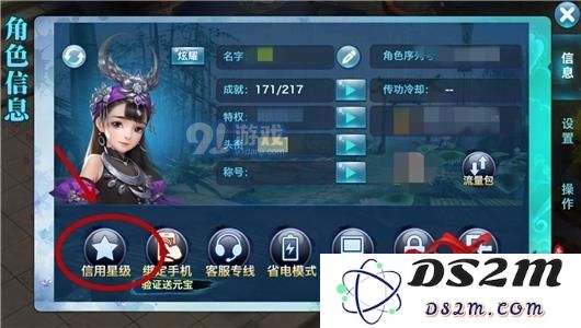 什么是剑侠情缘游戏信用星级? 剑侠情缘手游常见问题答疑
