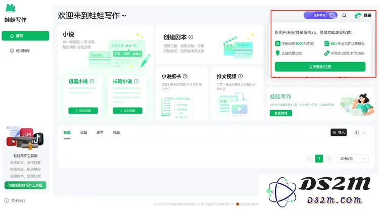 AI 应用创业者自述：我们是怎么从大厂夹缝里抢流量的