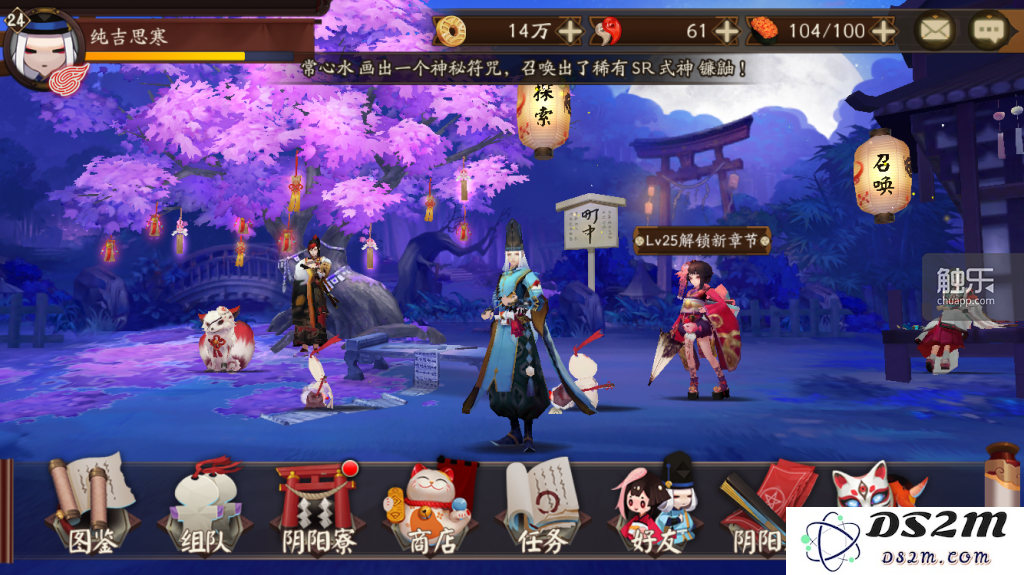 《阴阳师》手游：为了追求极限而不停奋斗的玩家心声