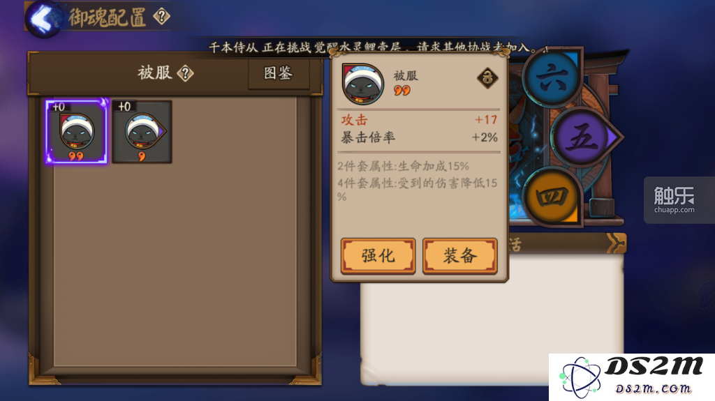 《阴阳师》中的御魂设计继承了《魔灵召唤》中的符文,进行了一些微创新
