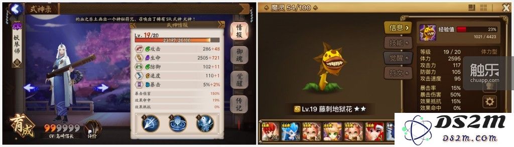 19到20