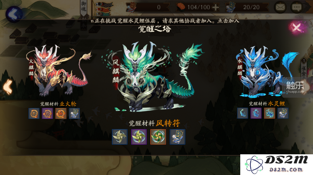 《阴阳师》中被深恶痛绝的觉醒素材关卡