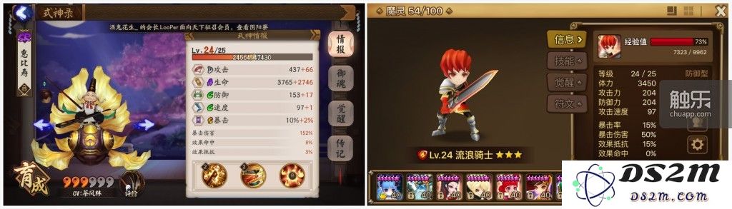 【2星从19级到20级,经验的需求是4423。3星从24到25,经验的需求是9962。 而《阴阳师》中,2星式神的升级难度变大了。一个直观的比较,2星式神从19级到20级,经验的需求是26100。3星式神从24到25,经验的需求是47430。 也就是说,】