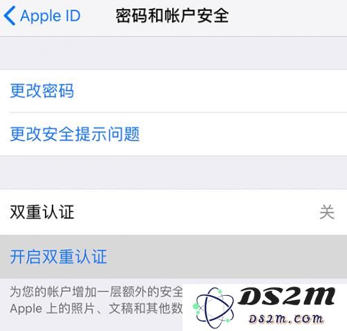 关于 Apple ID 安全：这些重要事项需牢记