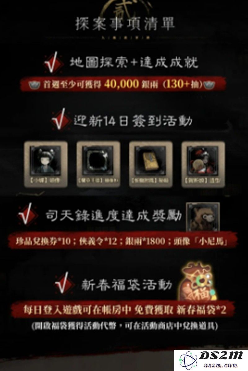 神探诡事录氪金玩法有哪些 游戏付费内容详解：你不知道的那些秘密？看完你就懂！