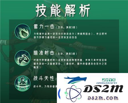 山海有灵妖力牧怎么样