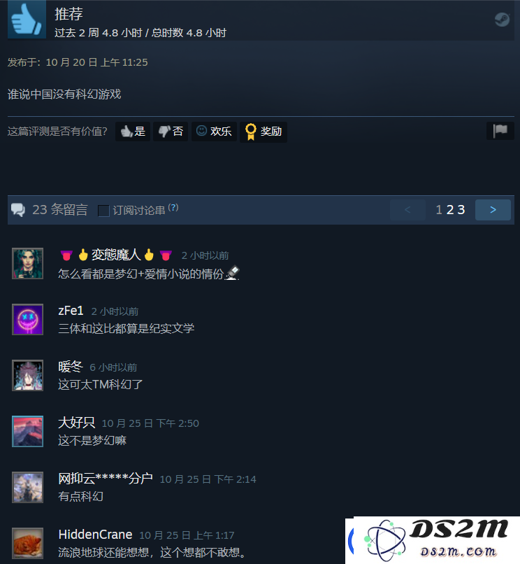 本年度最值得推荐的国产“科幻”游戏，你绝对不能错过的精彩体验