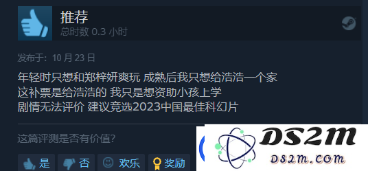 这才是本年度最佳国产“科幻”游戏