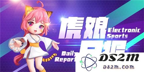 虎娘日报：拳头宣布限量皮肤免费发放 Xun精彩演绎教科书级千珏操作