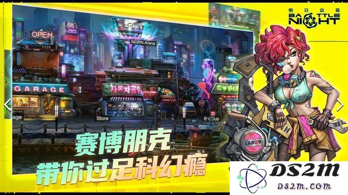 明日边境手游下载