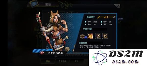 明日边境游戏英雄推荐