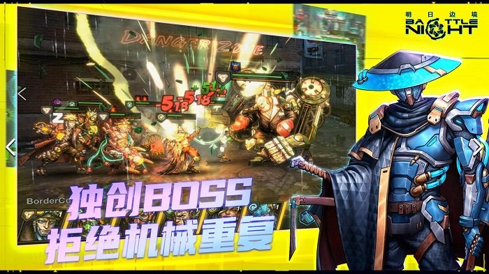 明日边境手游官方版 v1.4.6 安卓版 1