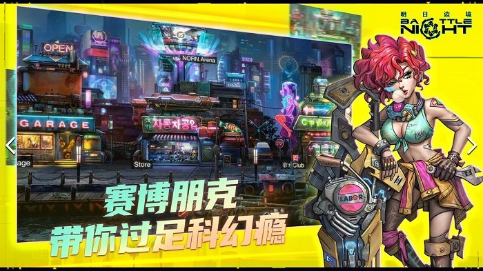明日边境手游官方版 v1.4.6 安卓版 2