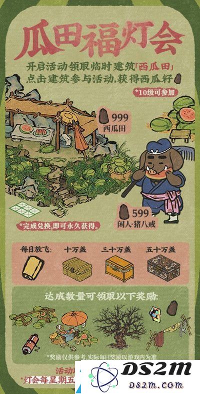 江南百景图如何获得瓜田  入夏活动汇总