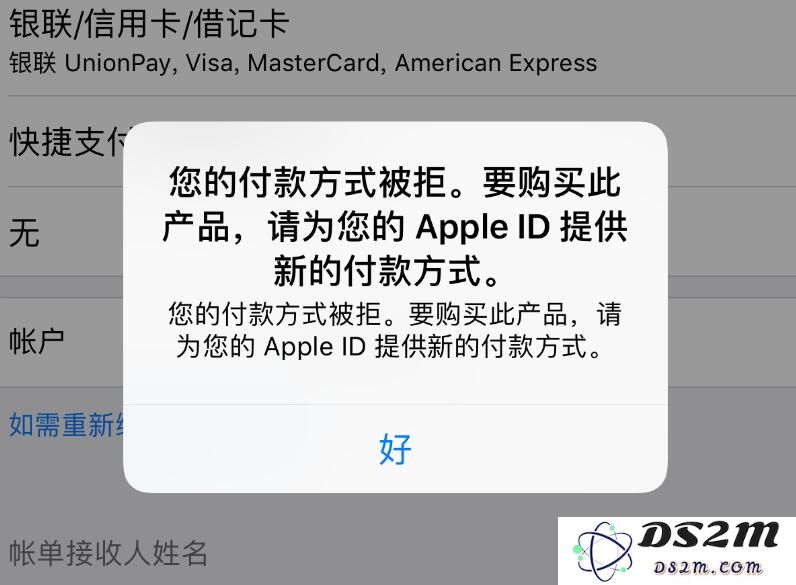 如何解决 iPhone 上出现的“付款方式被拒”，无法成功购买应用的困扰？