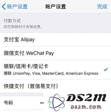 iPhone 提示“付款方式被拒”，无法购买应用怎么办？