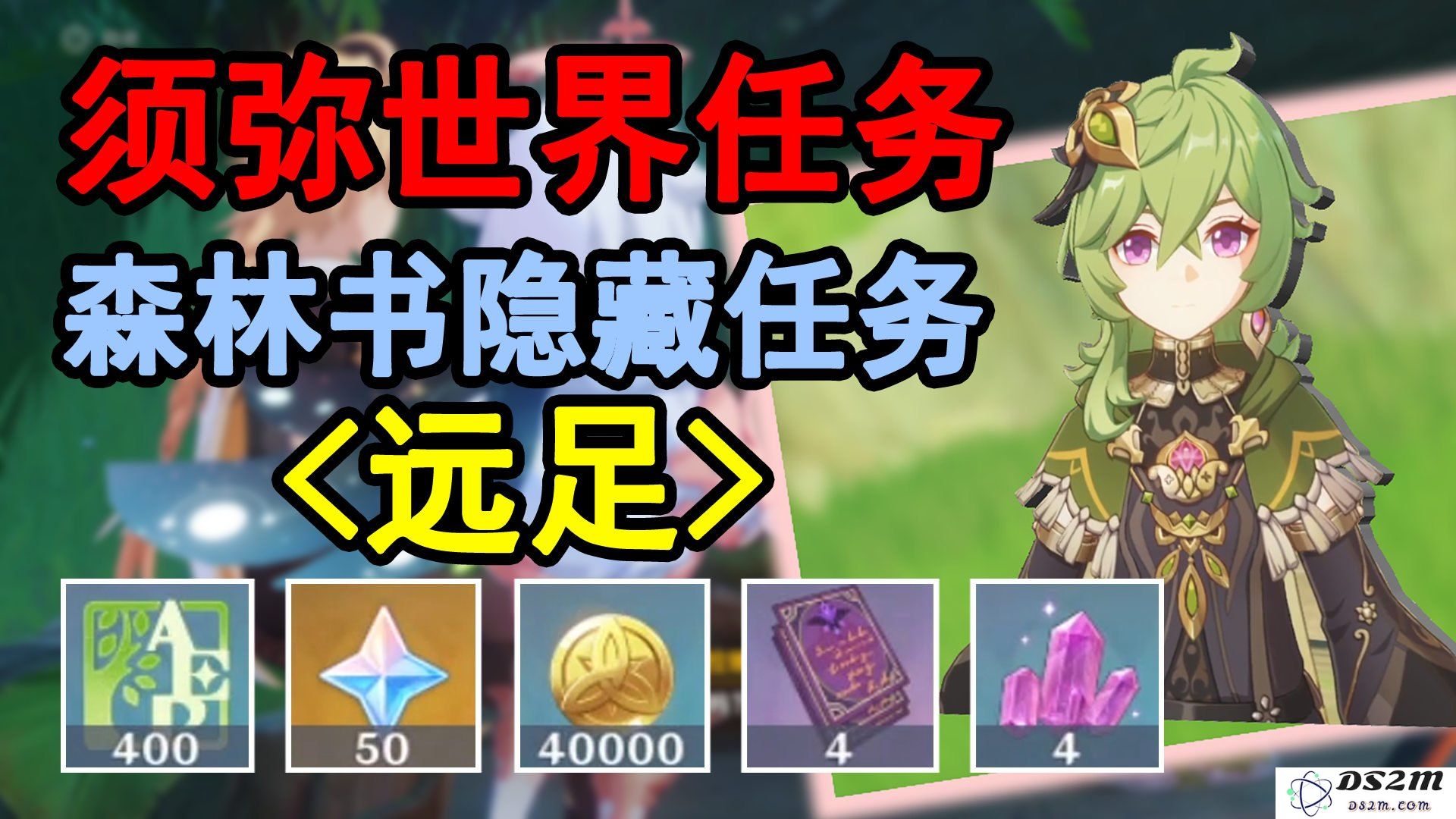 原神冒险旅程中的林中探秘奇遇与惊喜