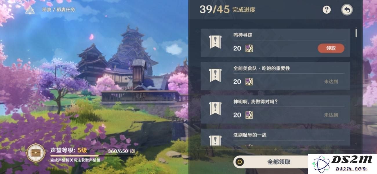 原神世界任务林中奇遇