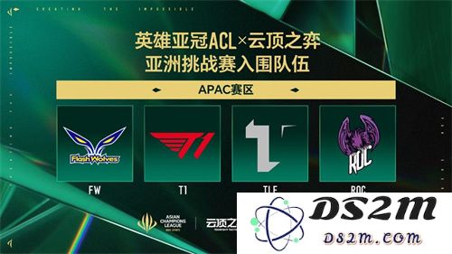 五月沪上电竞烽烟起，三大巅峰赛事决战英雄亚冠ACL荣耀之巅