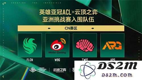 五月沪上电竞烽烟起，三大巅峰赛事决战英雄亚冠ACL荣耀之巅
