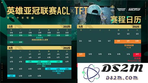 五月沪上电竞烽烟起，三大巅峰赛事决战英雄亚冠ACL荣耀之巅