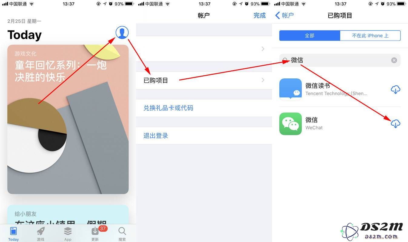 教你解决微信“版本过低”无法登陆的问题