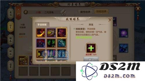 天龙八部手游平衡宝宝技能怎么样 平衡宝宝技能分析
