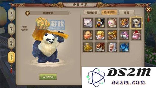 天龙八部手游平衡宝宝技能怎么样 平衡宝宝技能分析