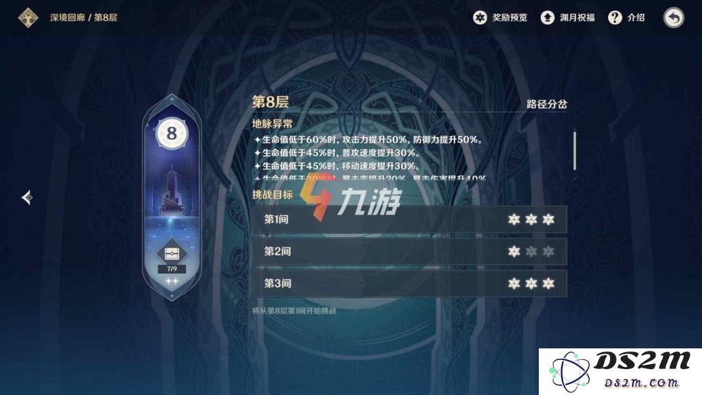 如何有效击败原神深海螺旋中的敌人并优化通关策略