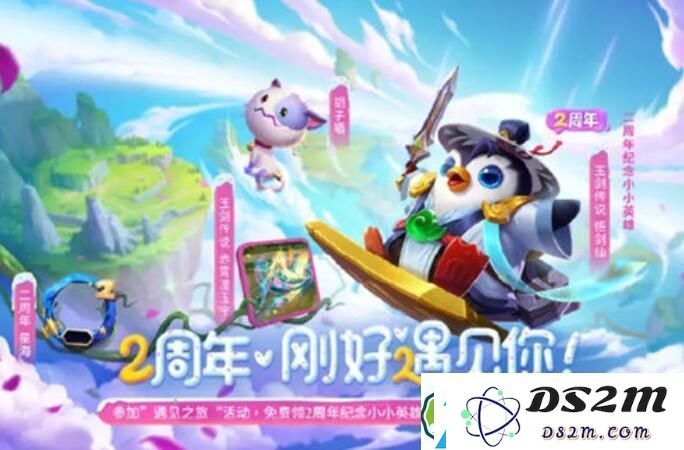 金铲铲之战2周年庆典活动详解-全面解析金铲铲之战2周年活动的各个位置与内容