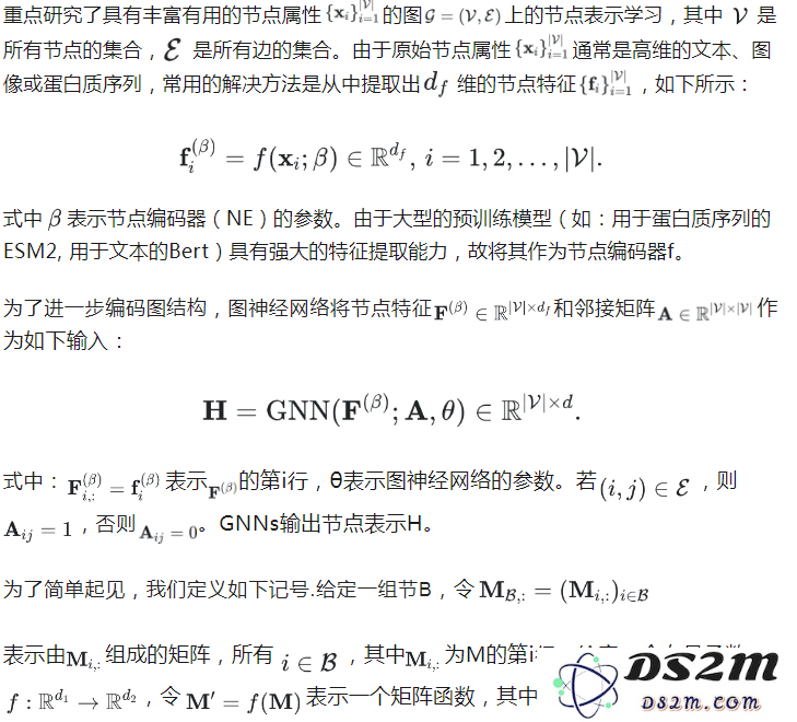 中科大成果斩获图学习“世界杯”单项冠军，霸榜蛋白质功能预测任务超1年 